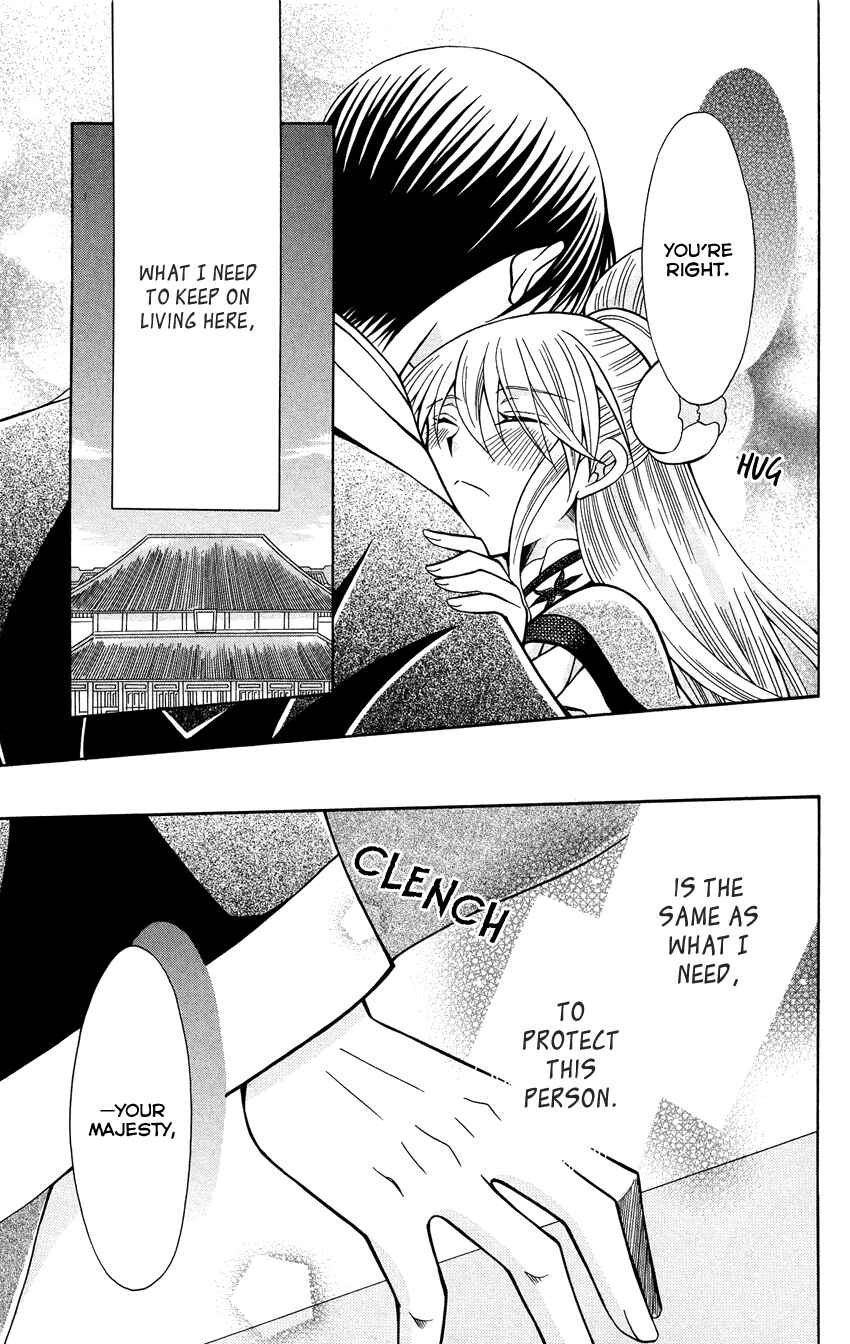 Page 29 Chapter 72 Ookami Heika no Hanayome