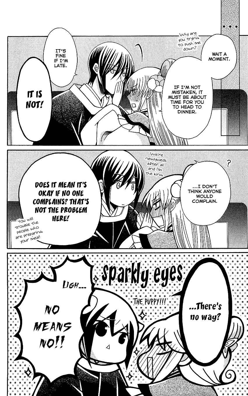 Page 30 Chapter 72 Ookami Heika no Hanayome
