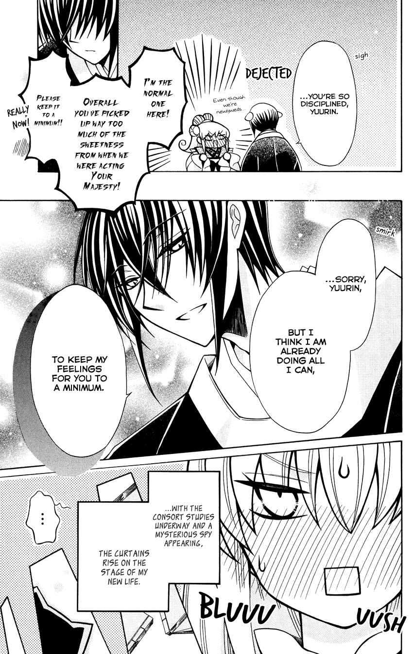 Page 31 Chapter 72 Ookami Heika no Hanayome