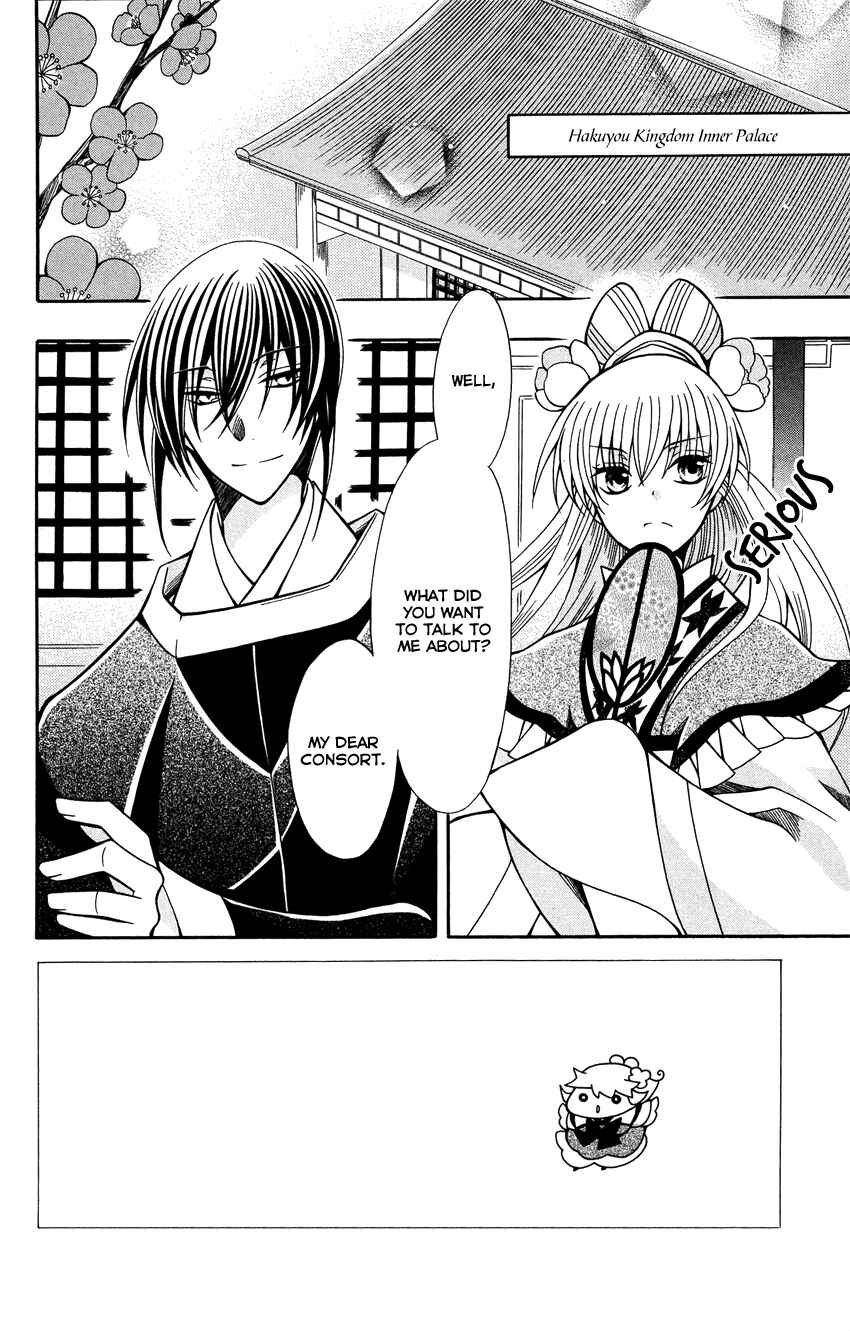 Page 6 Chapter 72 Ookami Heika no Hanayome