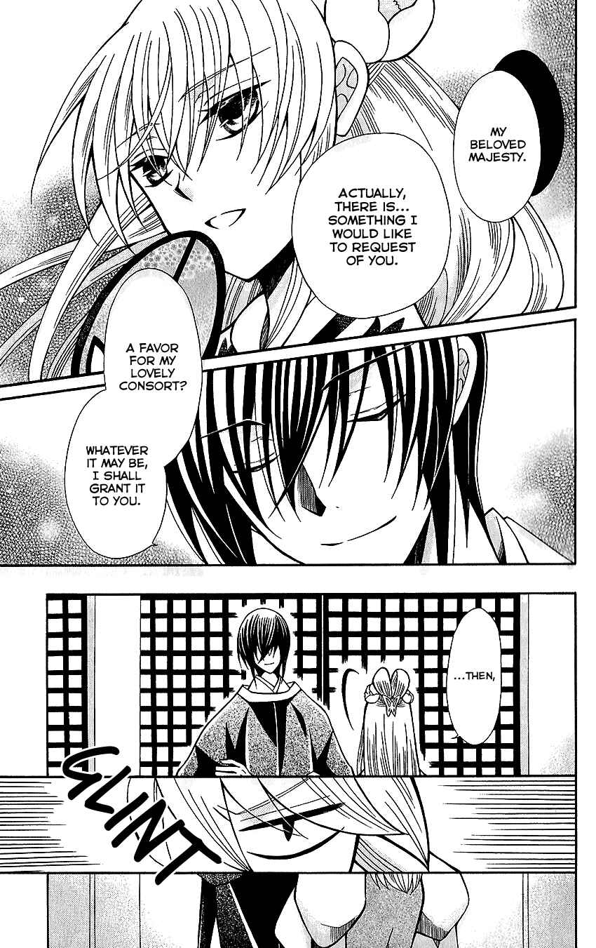 Page 7 Chapter 72 Ookami Heika no Hanayome