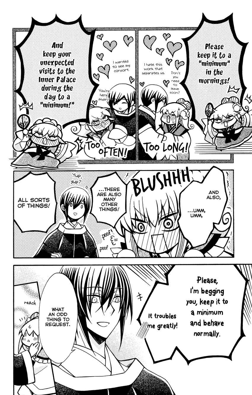 Page 8 Chapter 72 Ookami Heika no Hanayome