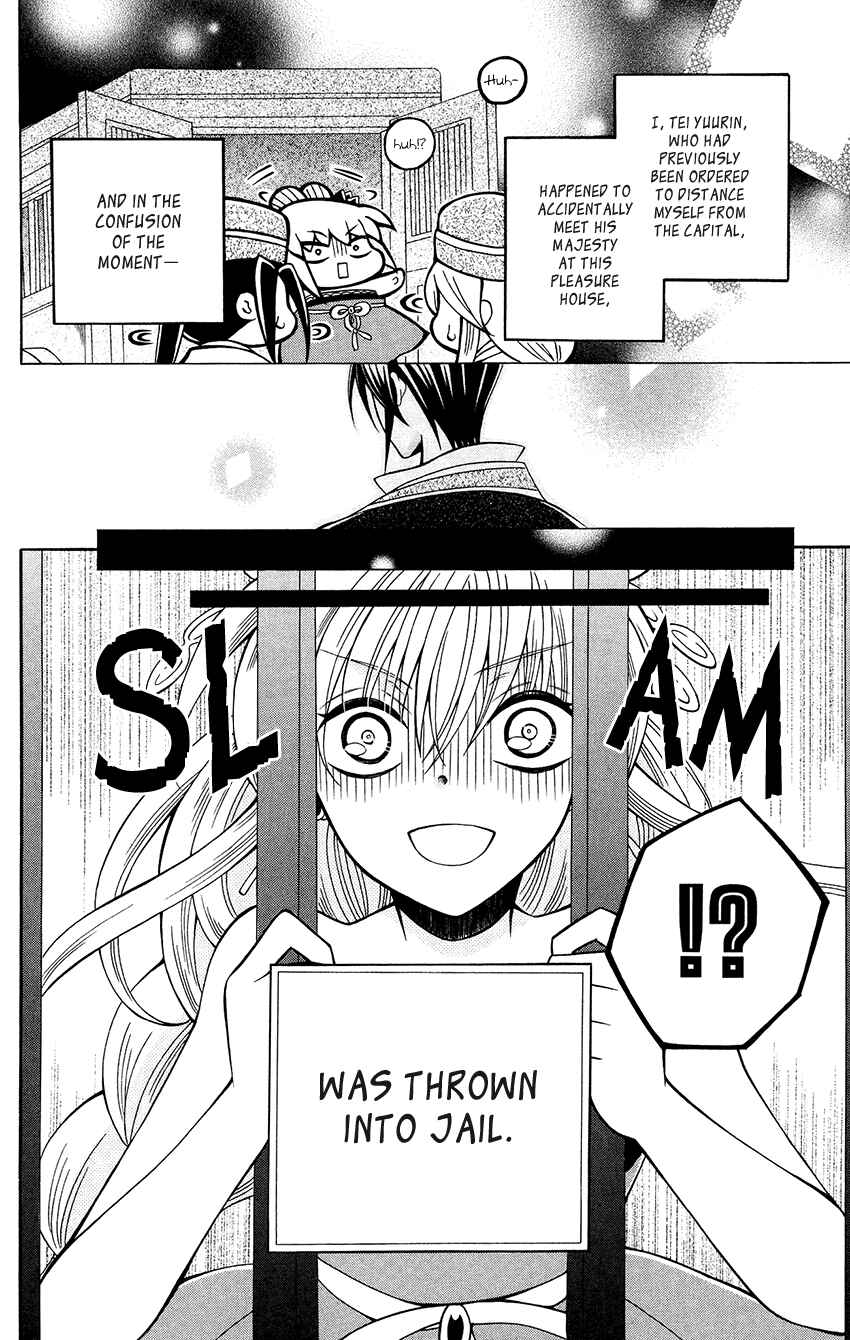 Page 11 Chapter 67 Ookami Heika no Hanayome