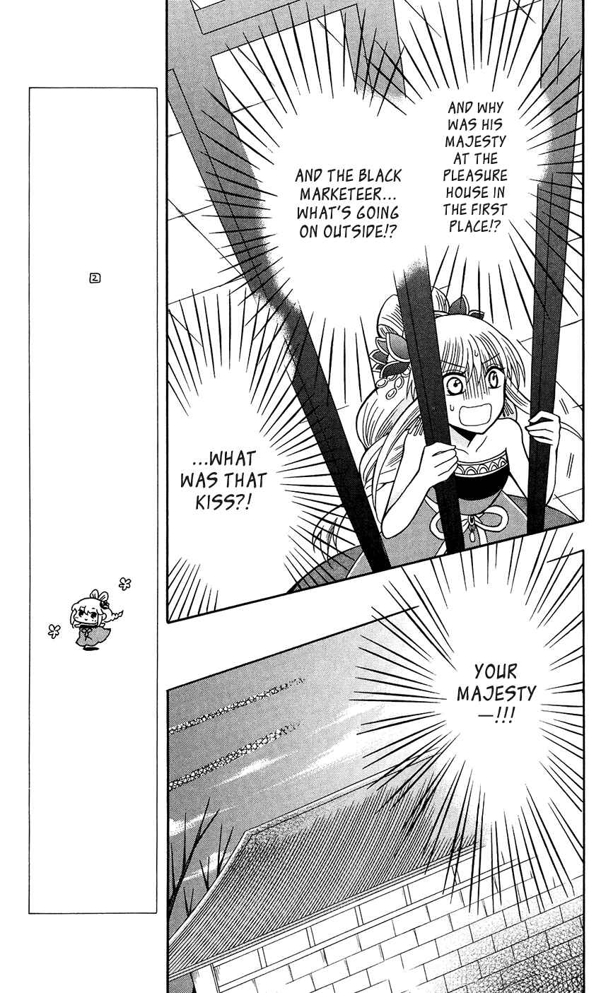 Page 14 Chapter 67 Ookami Heika no Hanayome