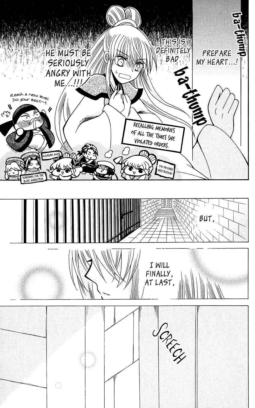 Page 18 Chapter 67 Ookami Heika no Hanayome