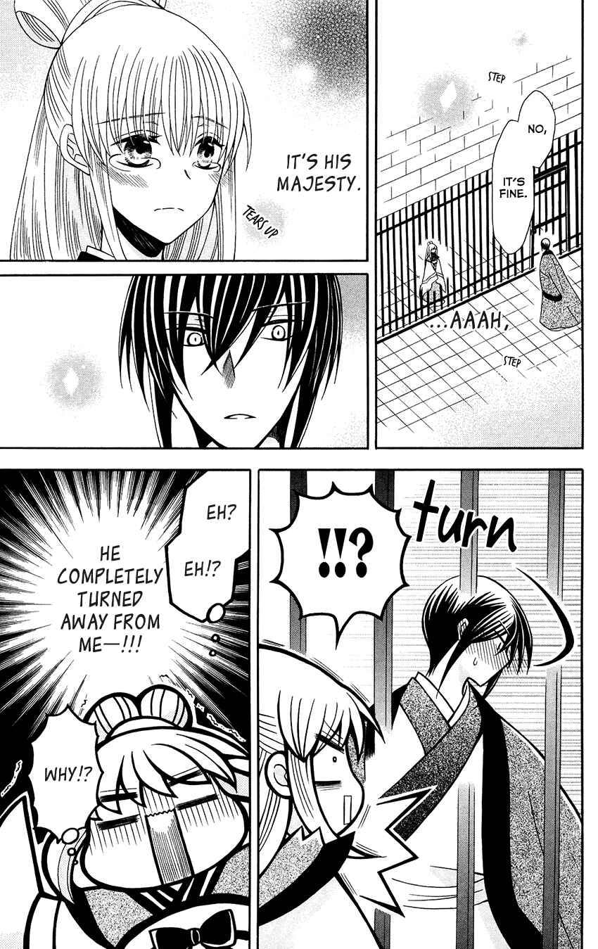 Page 20 Chapter 67 Ookami Heika no Hanayome