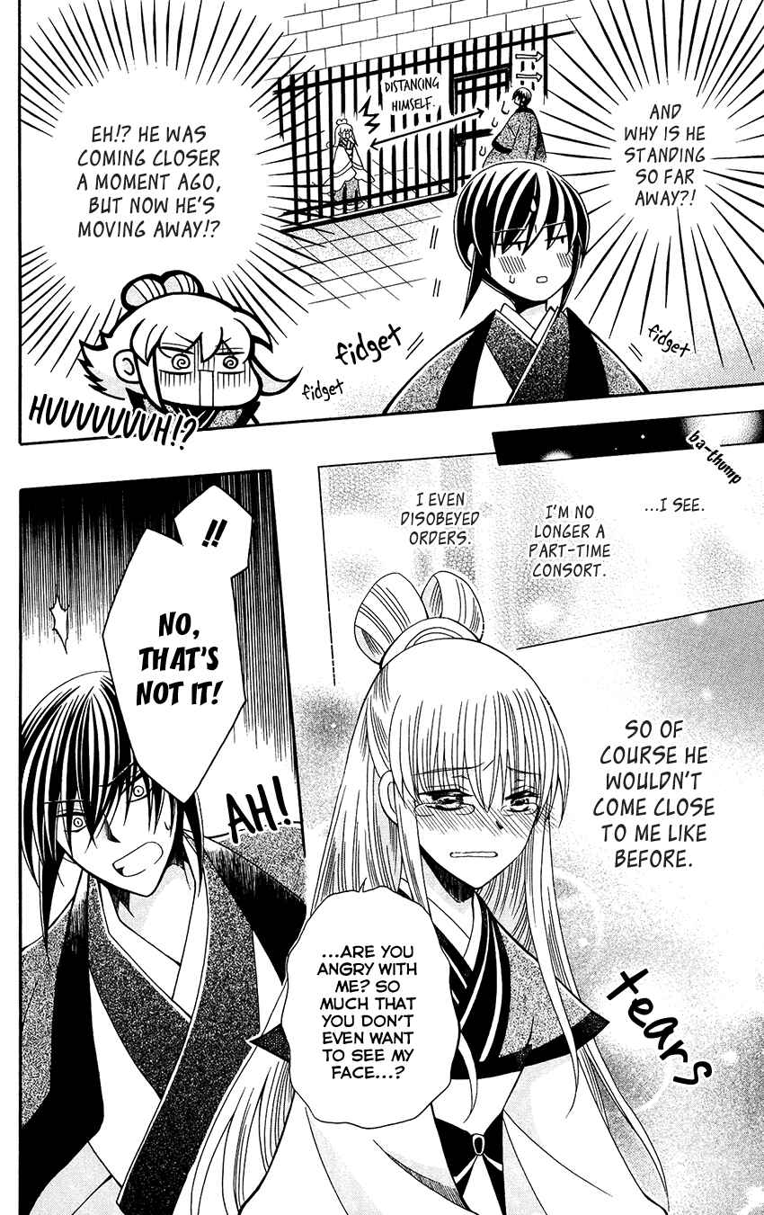 Page 21 Chapter 67 Ookami Heika no Hanayome