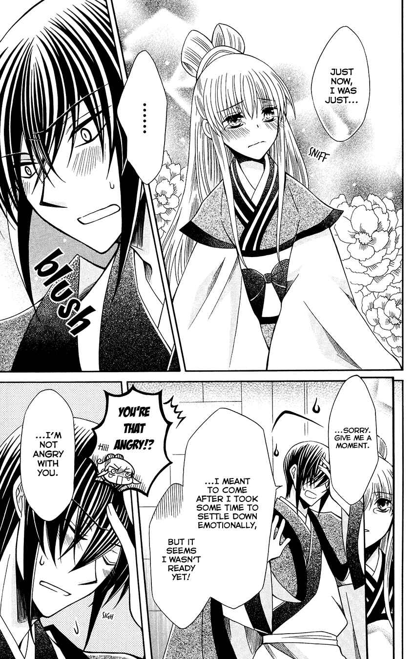 Page 22 Chapter 67 Ookami Heika no Hanayome