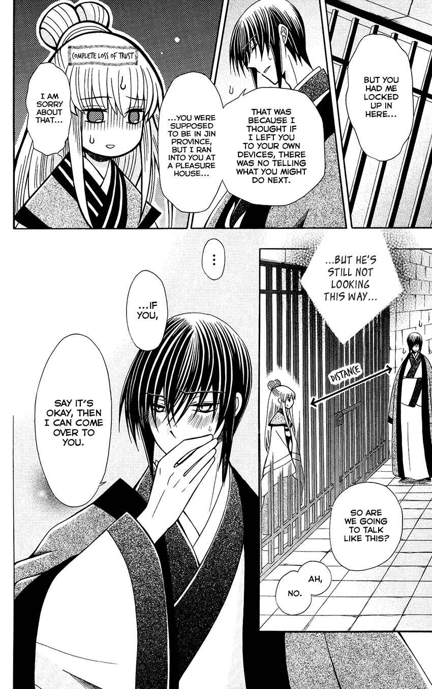 Page 23 Chapter 67 Ookami Heika no Hanayome