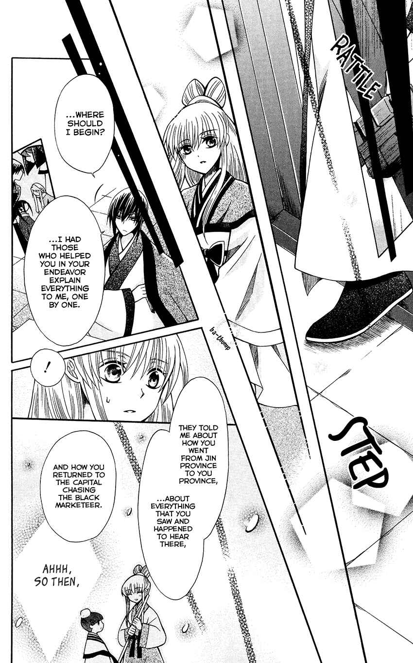 Page 25 Chapter 67 Ookami Heika no Hanayome