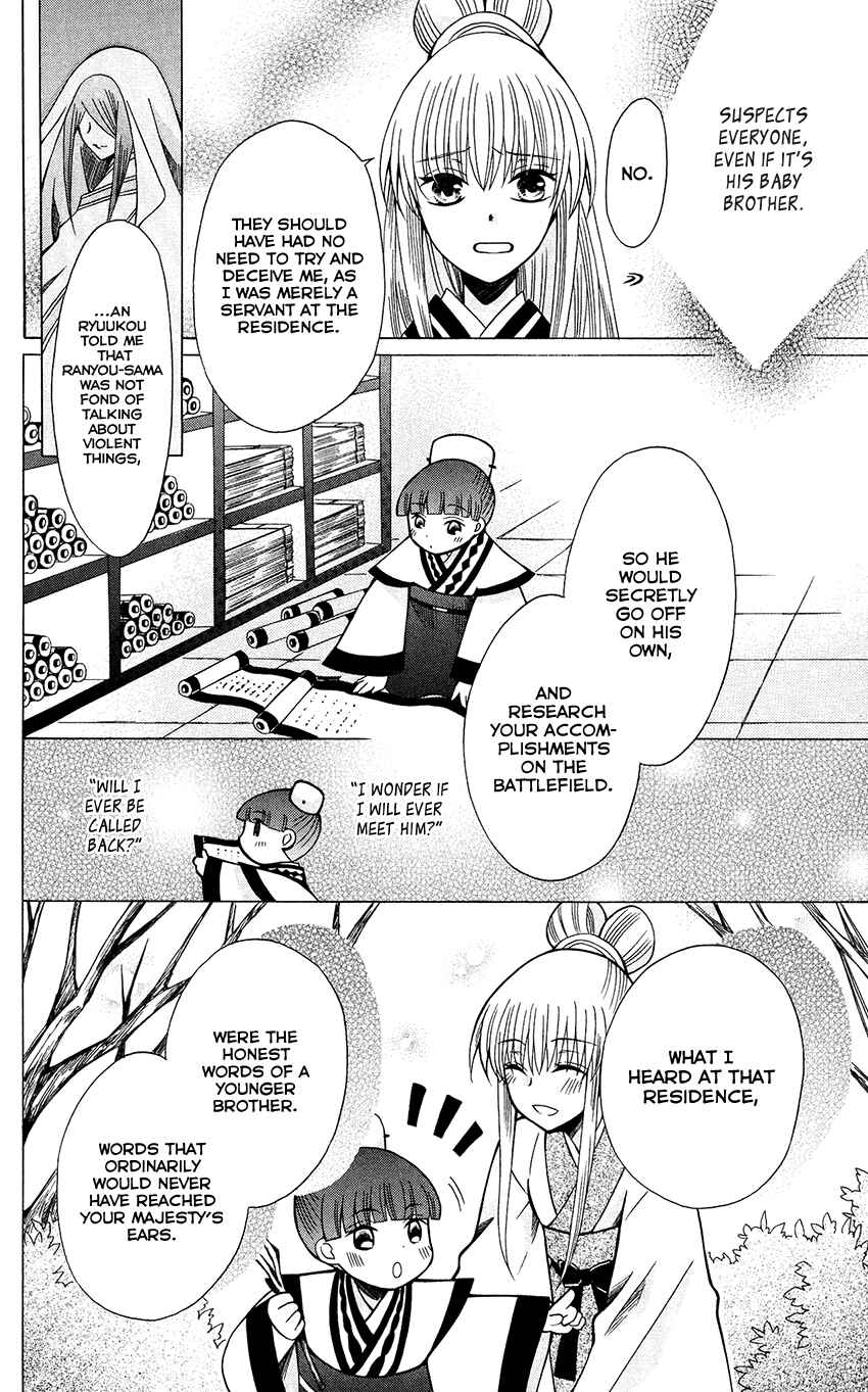 Page 27 Chapter 67 Ookami Heika no Hanayome