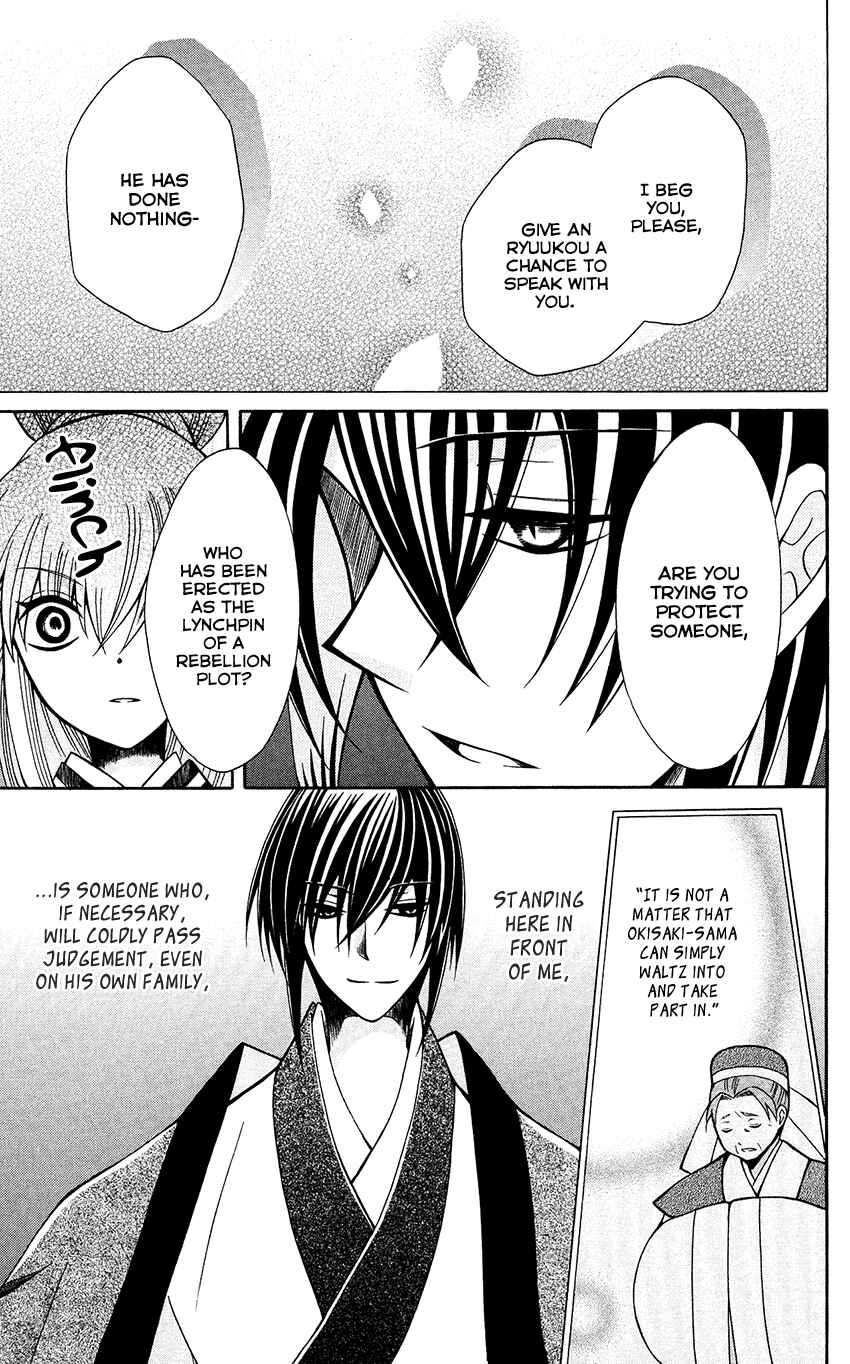 Page 28 Chapter 67 Ookami Heika no Hanayome