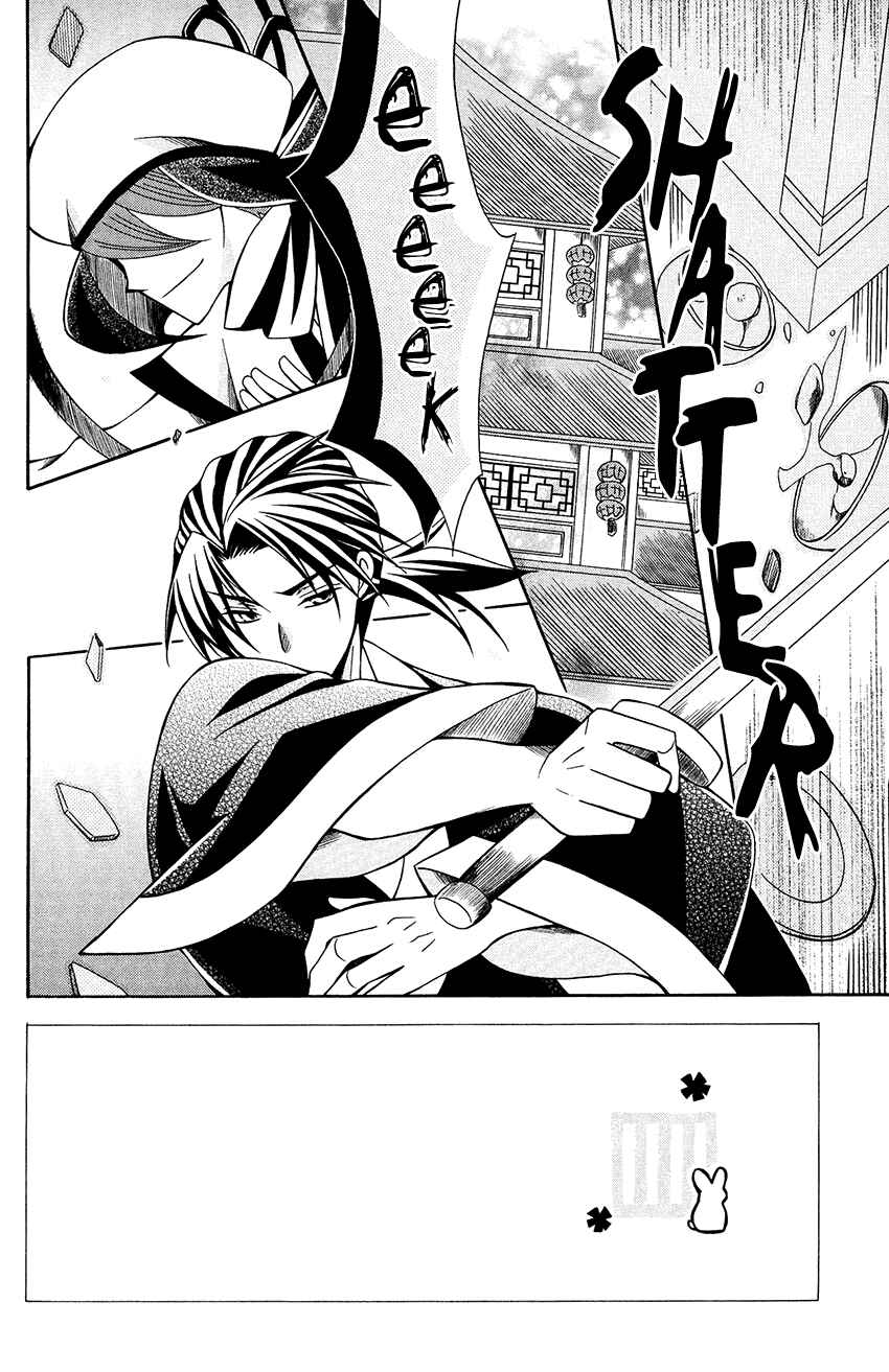 Page 3 Chapter 67 Ookami Heika no Hanayome