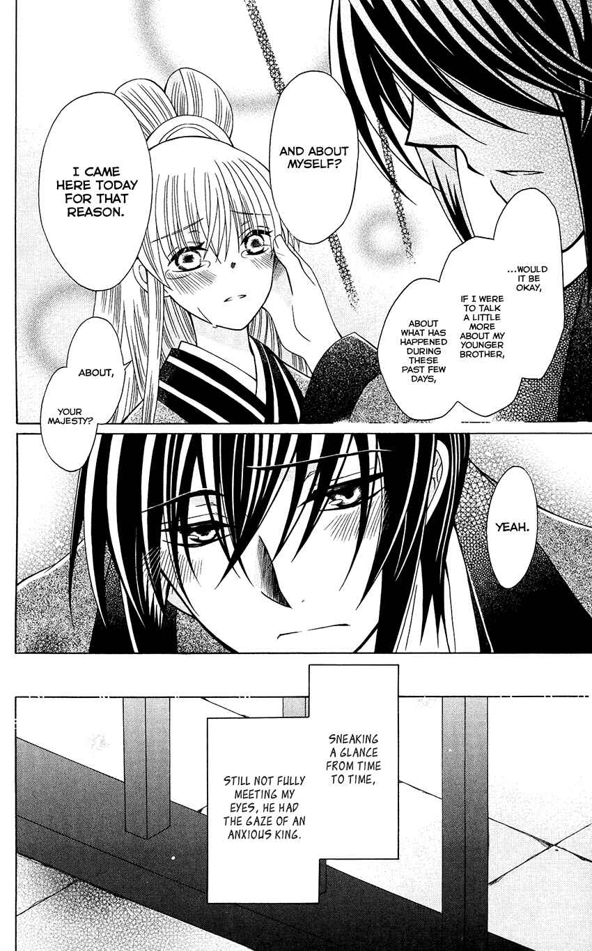 Page 31 Chapter 67 Ookami Heika no Hanayome
