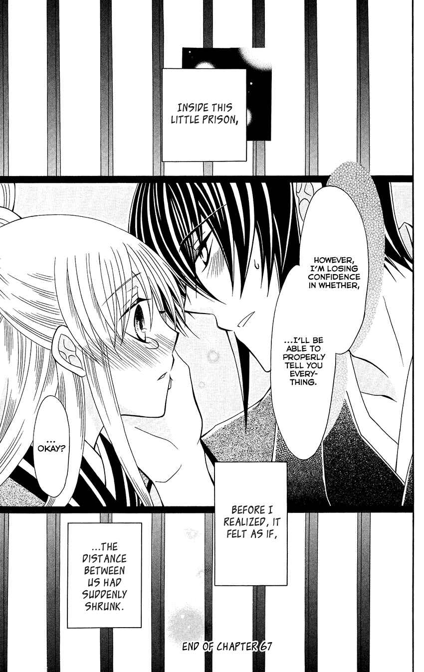 Page 32 Chapter 67 Ookami Heika no Hanayome