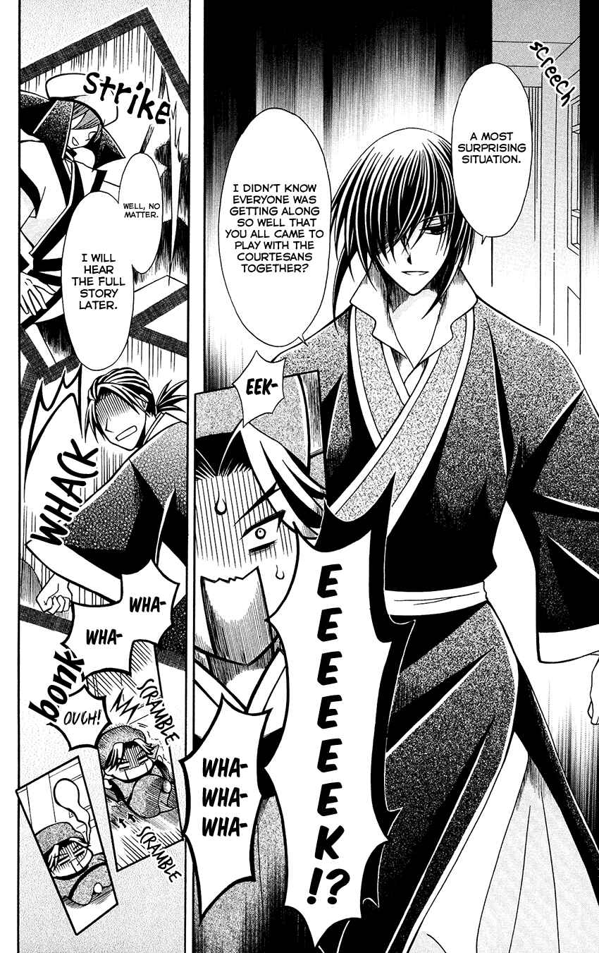 Page 7 Chapter 67 Ookami Heika no Hanayome