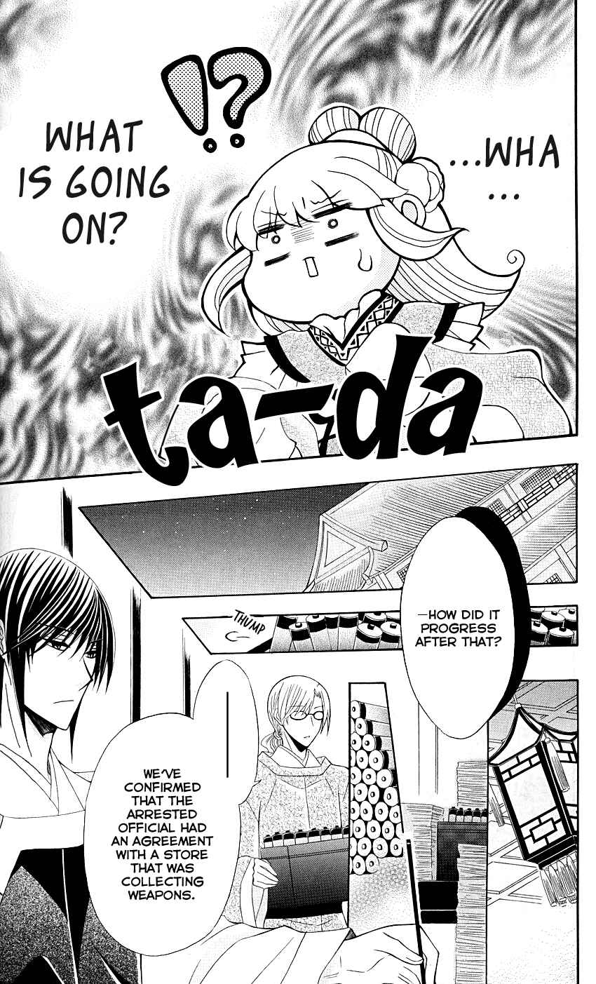 Page 10 Chapter 37 Ookami Heika no Hanayome
