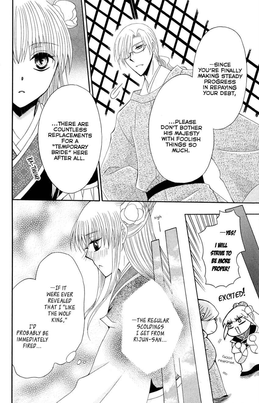 Page 15 Chapter 37 Ookami Heika no Hanayome