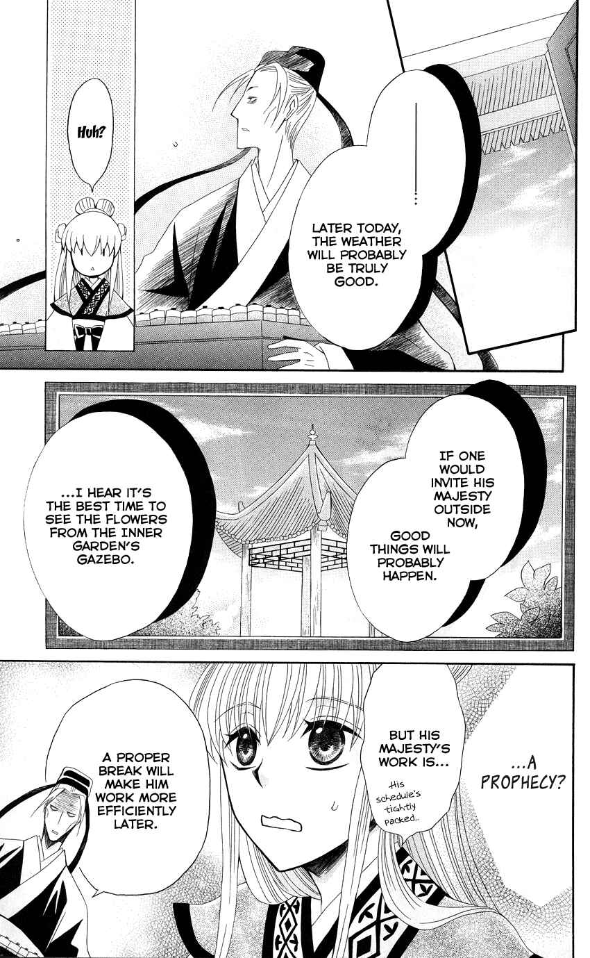 Page 18 Chapter 37 Ookami Heika no Hanayome