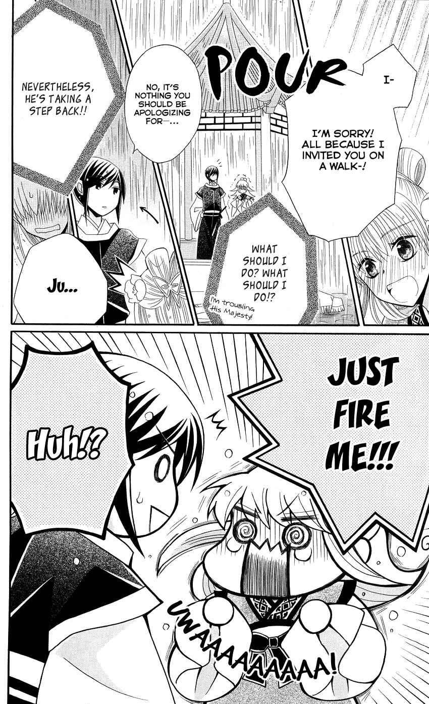 Page 23 Chapter 37 Ookami Heika no Hanayome