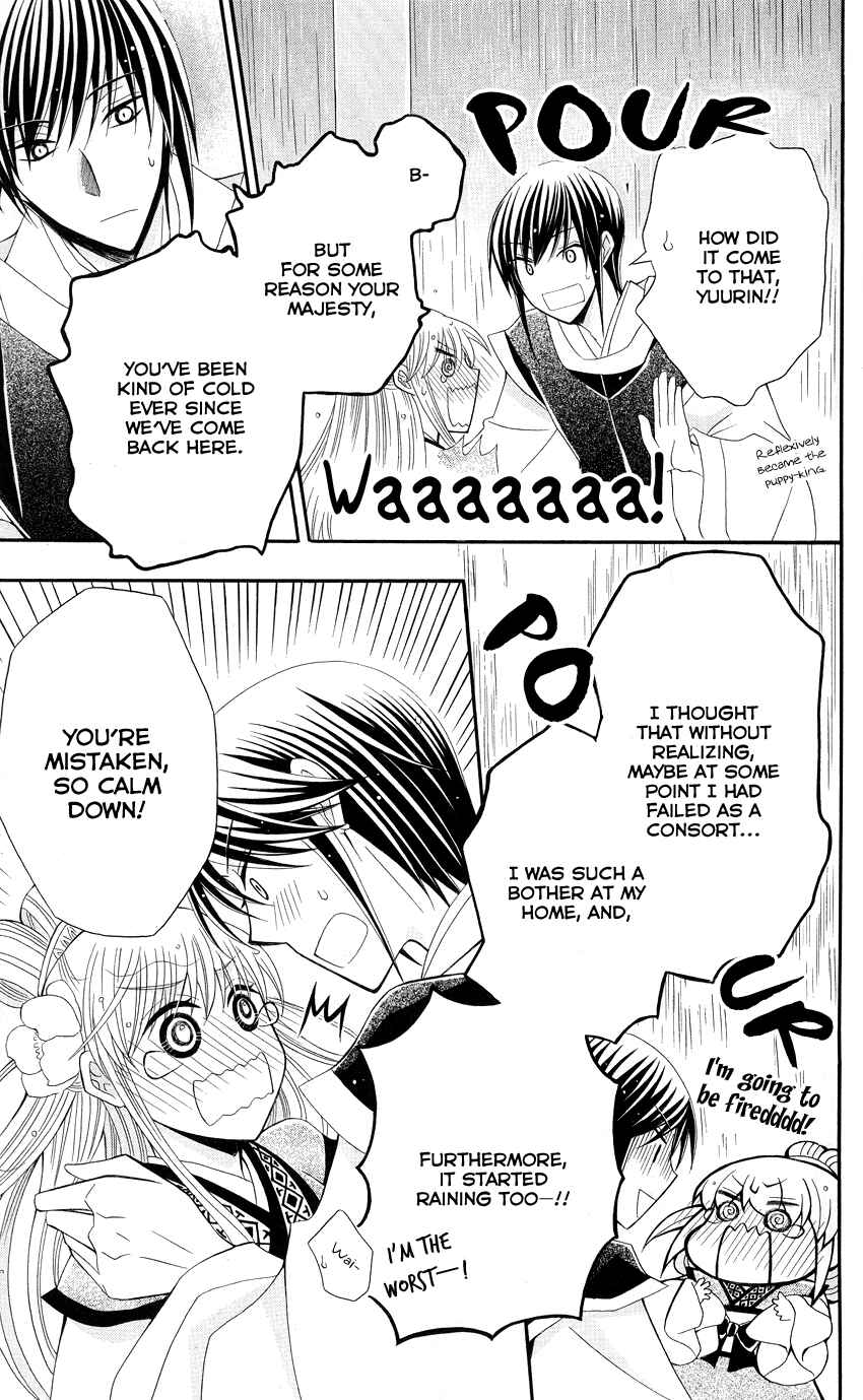 Page 24 Chapter 37 Ookami Heika no Hanayome