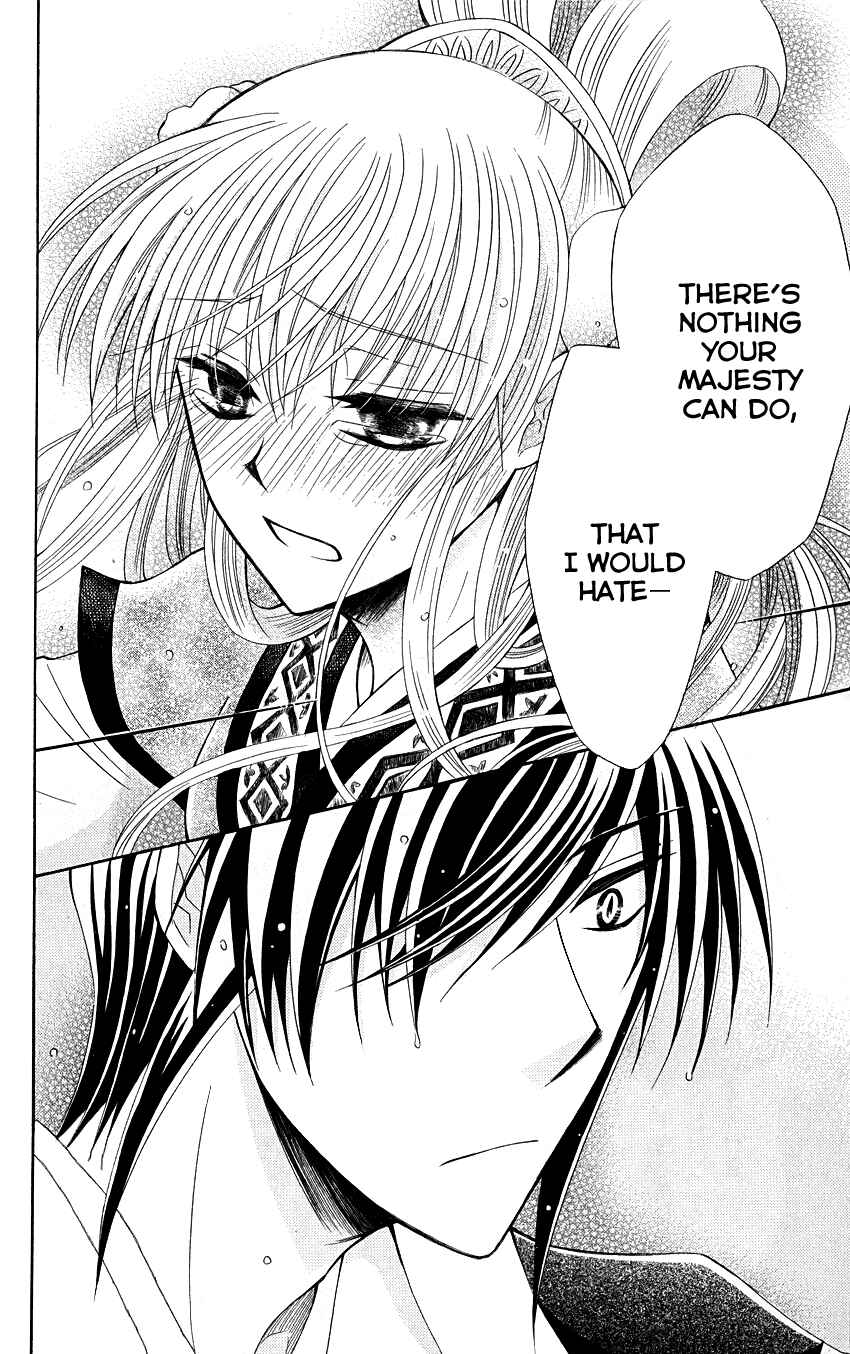 Page 27 Chapter 37 Ookami Heika no Hanayome