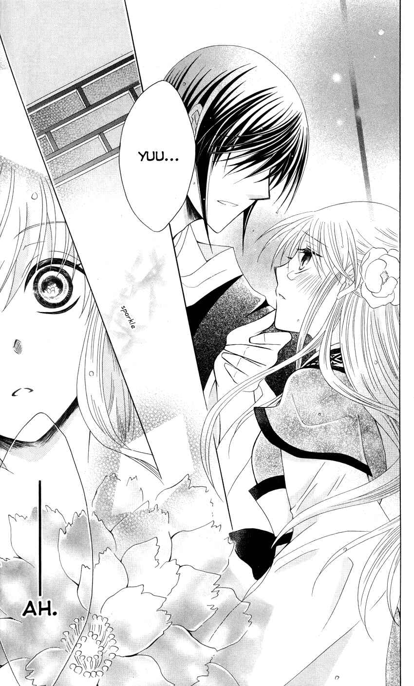 Page 28 Chapter 37 Ookami Heika no Hanayome