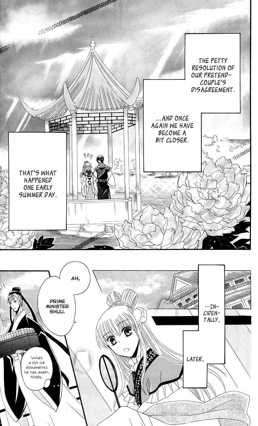 Page 30 Chapter 37 Ookami Heika no Hanayome