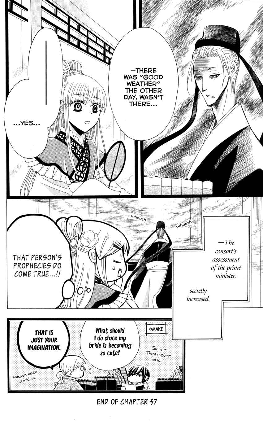 Page 31 Chapter 37 Ookami Heika no Hanayome