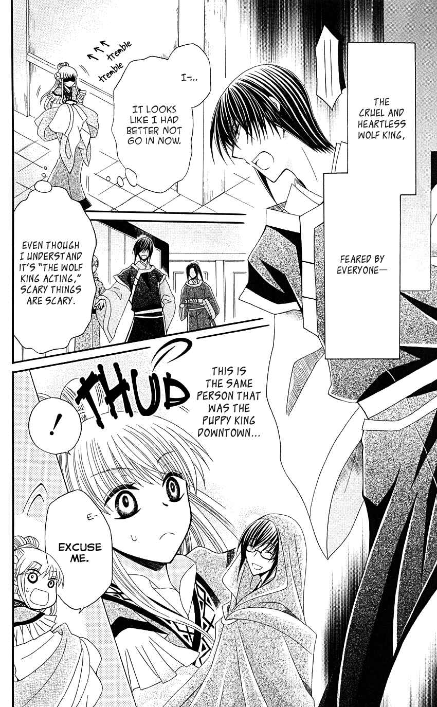 Page 5 Chapter 37 Ookami Heika no Hanayome