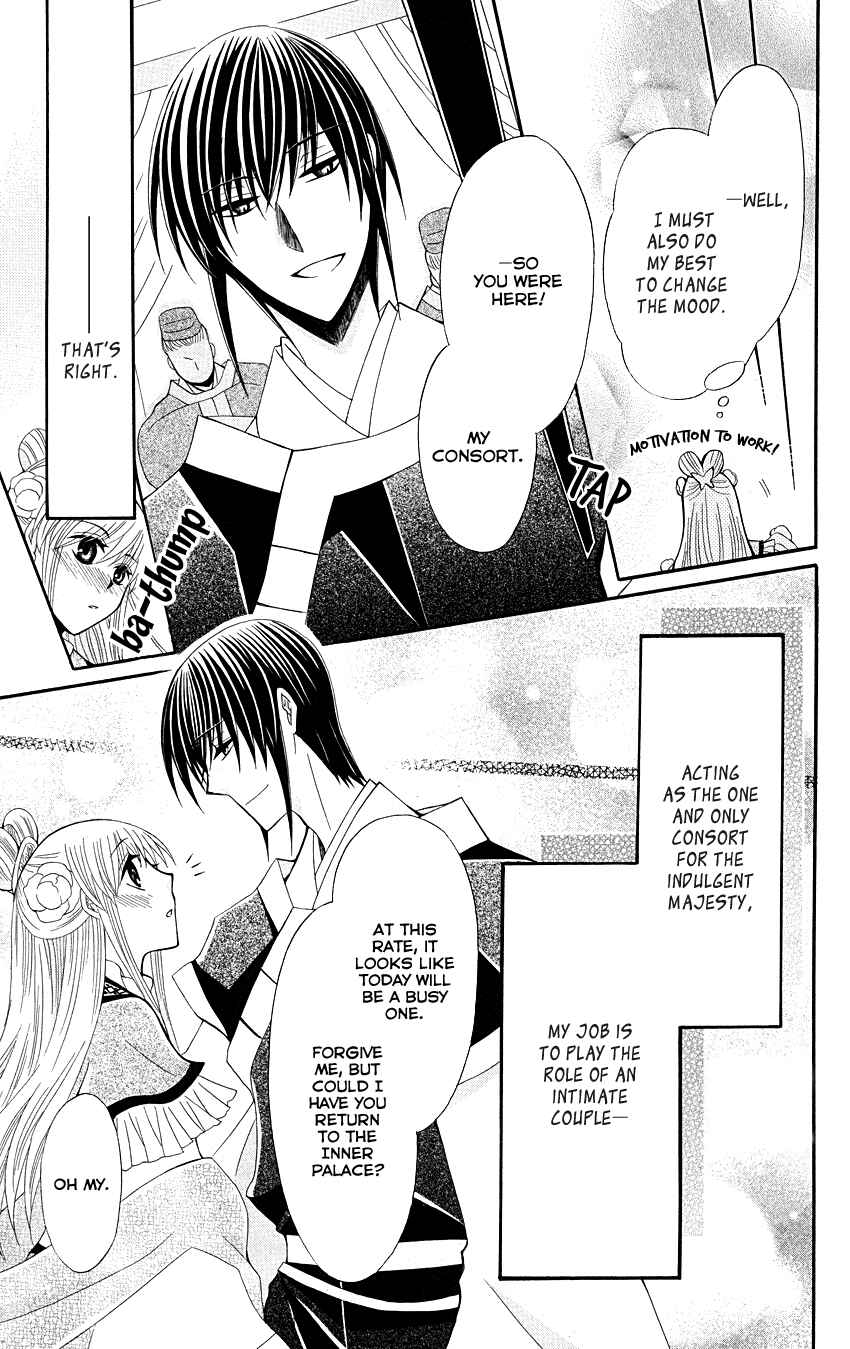 Page 8 Chapter 37 Ookami Heika no Hanayome