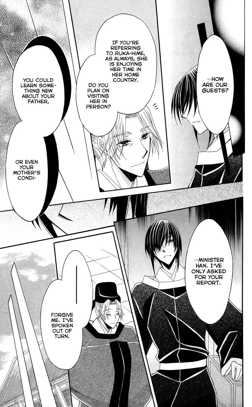 Page 13 Chapter 42 Ookami Heika no Hanayome