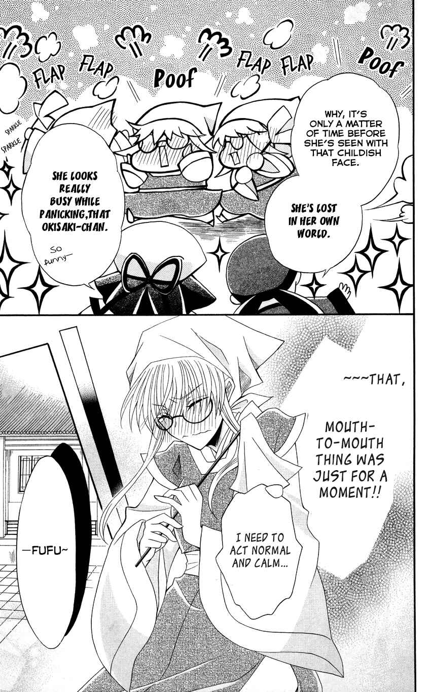 Page 17 Chapter 42 Ookami Heika no Hanayome