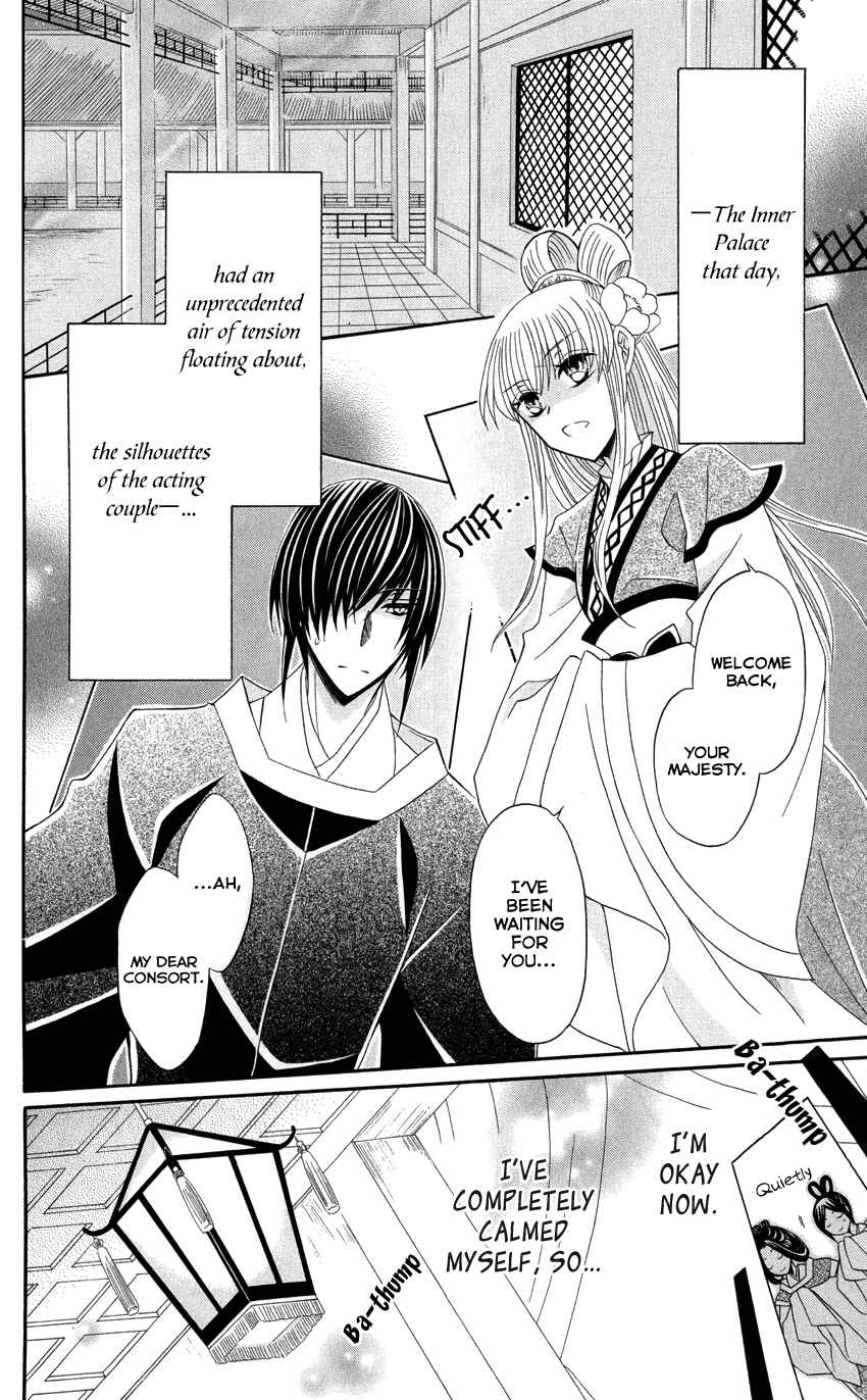 Page 20 Chapter 42 Ookami Heika no Hanayome