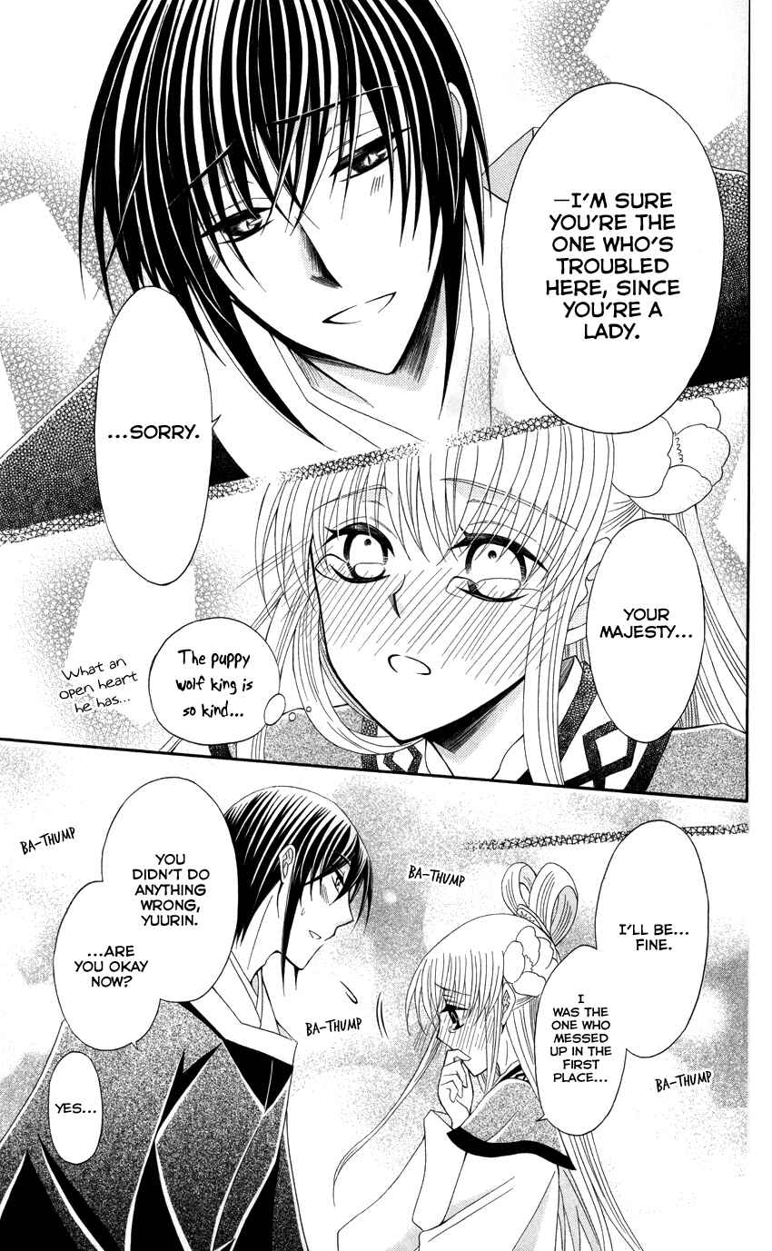 Page 23 Chapter 42 Ookami Heika no Hanayome