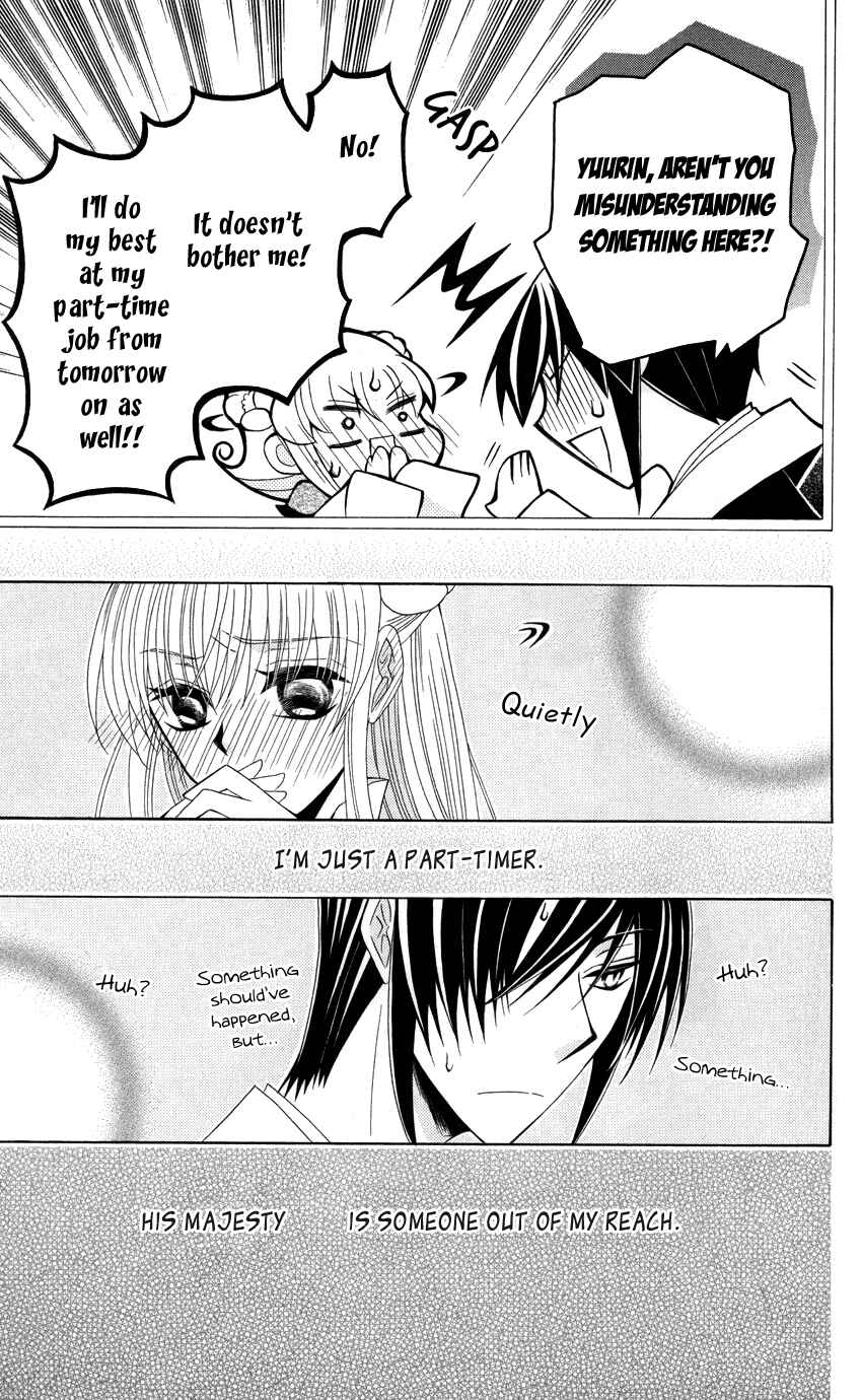 Page 27 Chapter 42 Ookami Heika no Hanayome