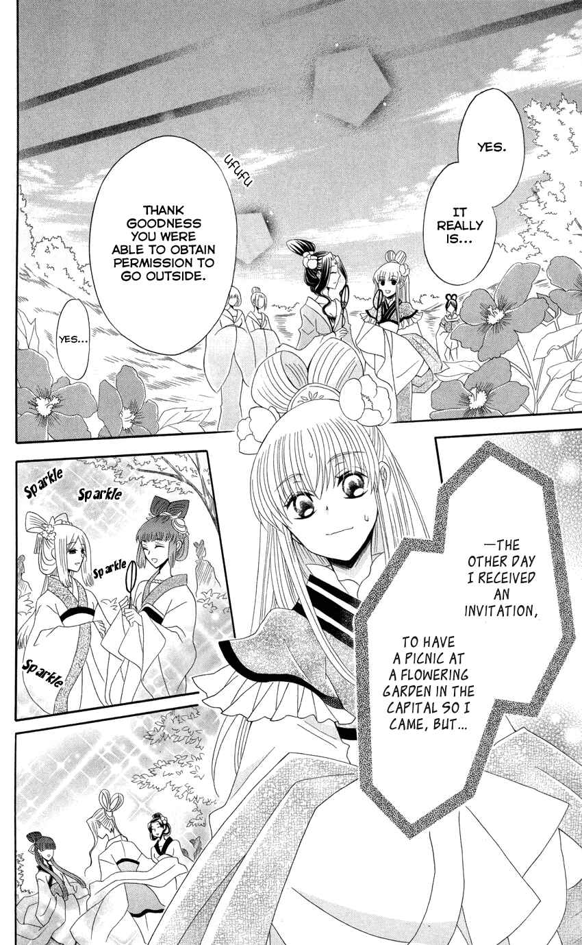 Page 30 Chapter 42 Ookami Heika no Hanayome