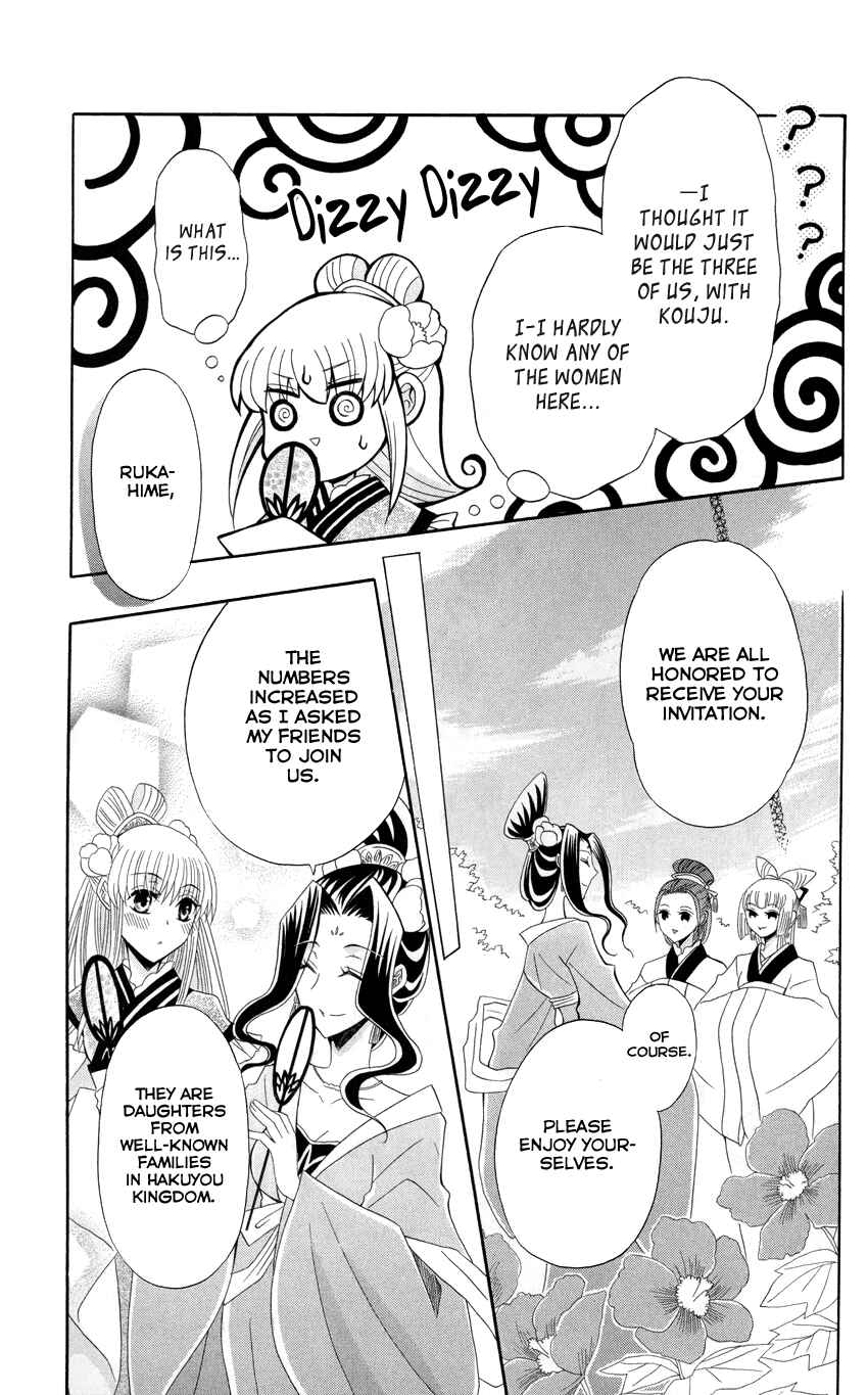 Page 31 Chapter 42 Ookami Heika no Hanayome