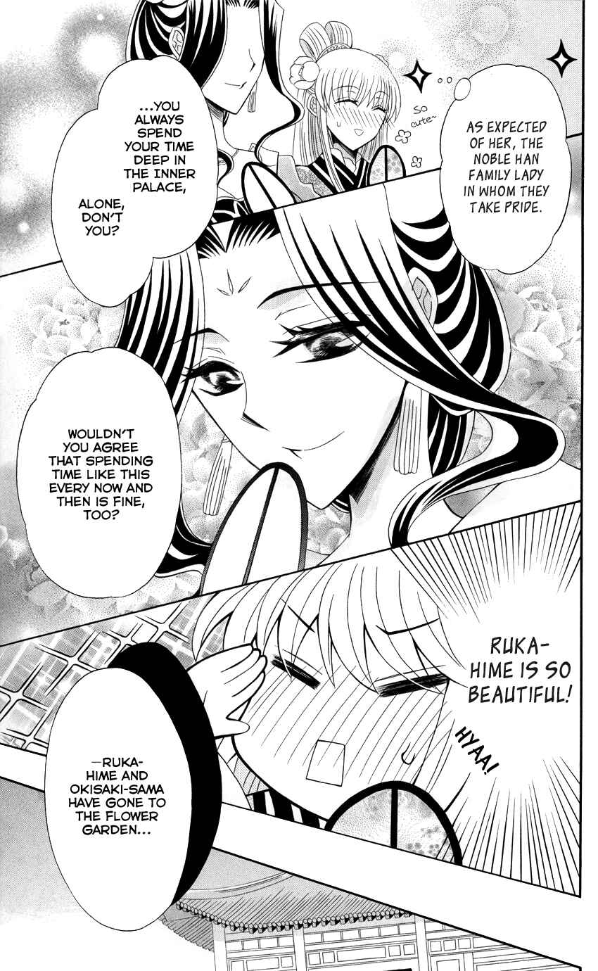 Page 33 Chapter 42 Ookami Heika no Hanayome