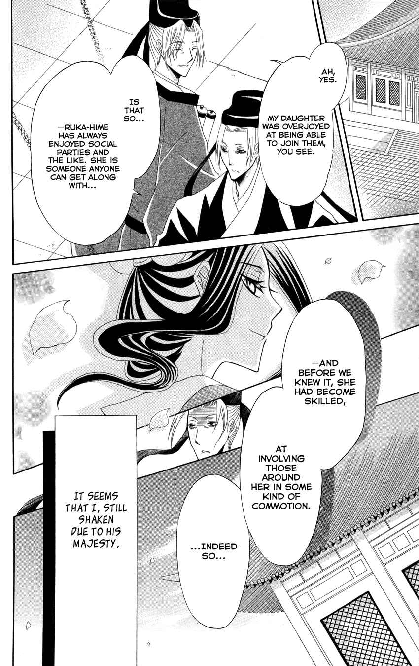 Page 34 Chapter 42 Ookami Heika no Hanayome