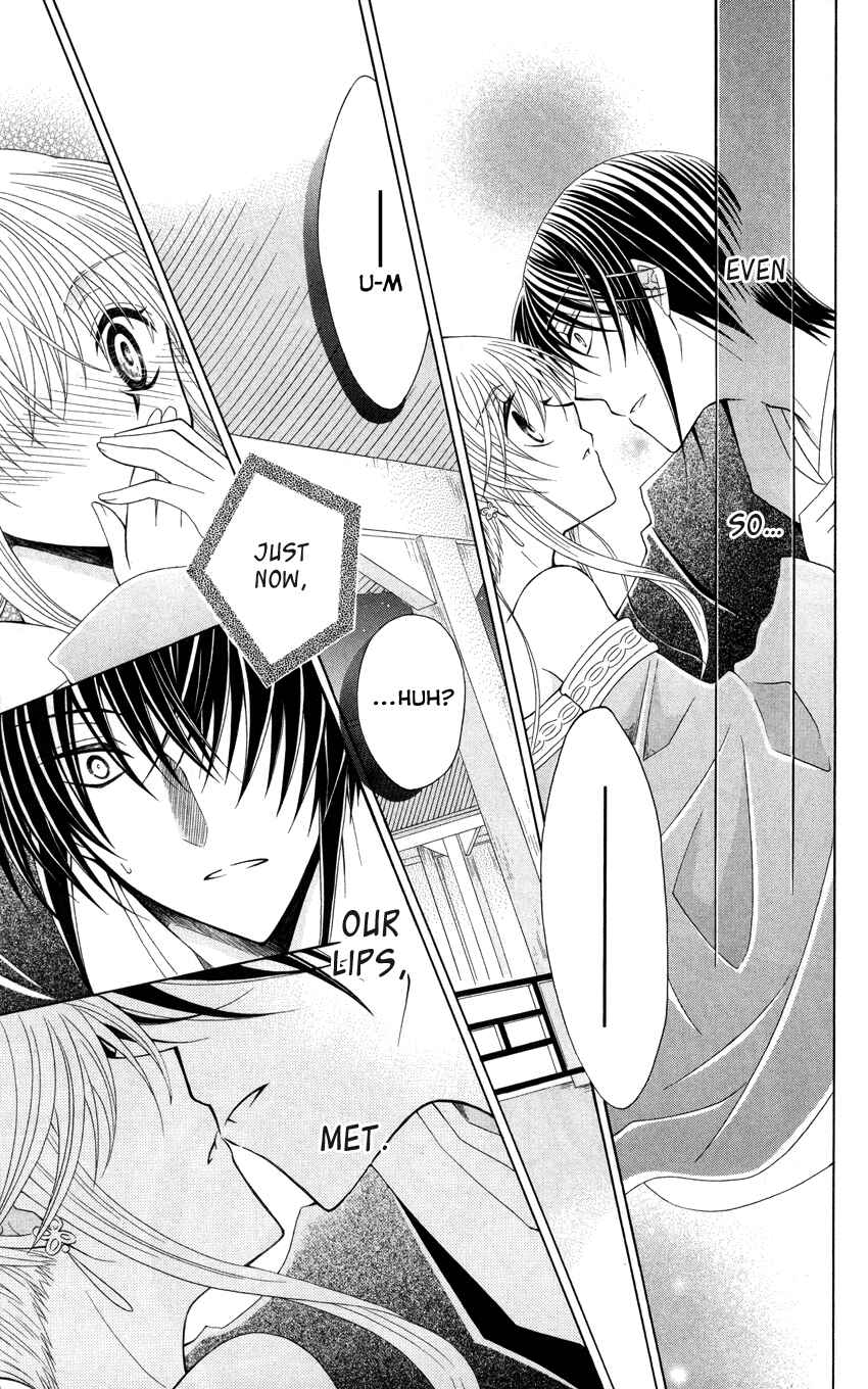 Page 7 Chapter 42 Ookami Heika no Hanayome