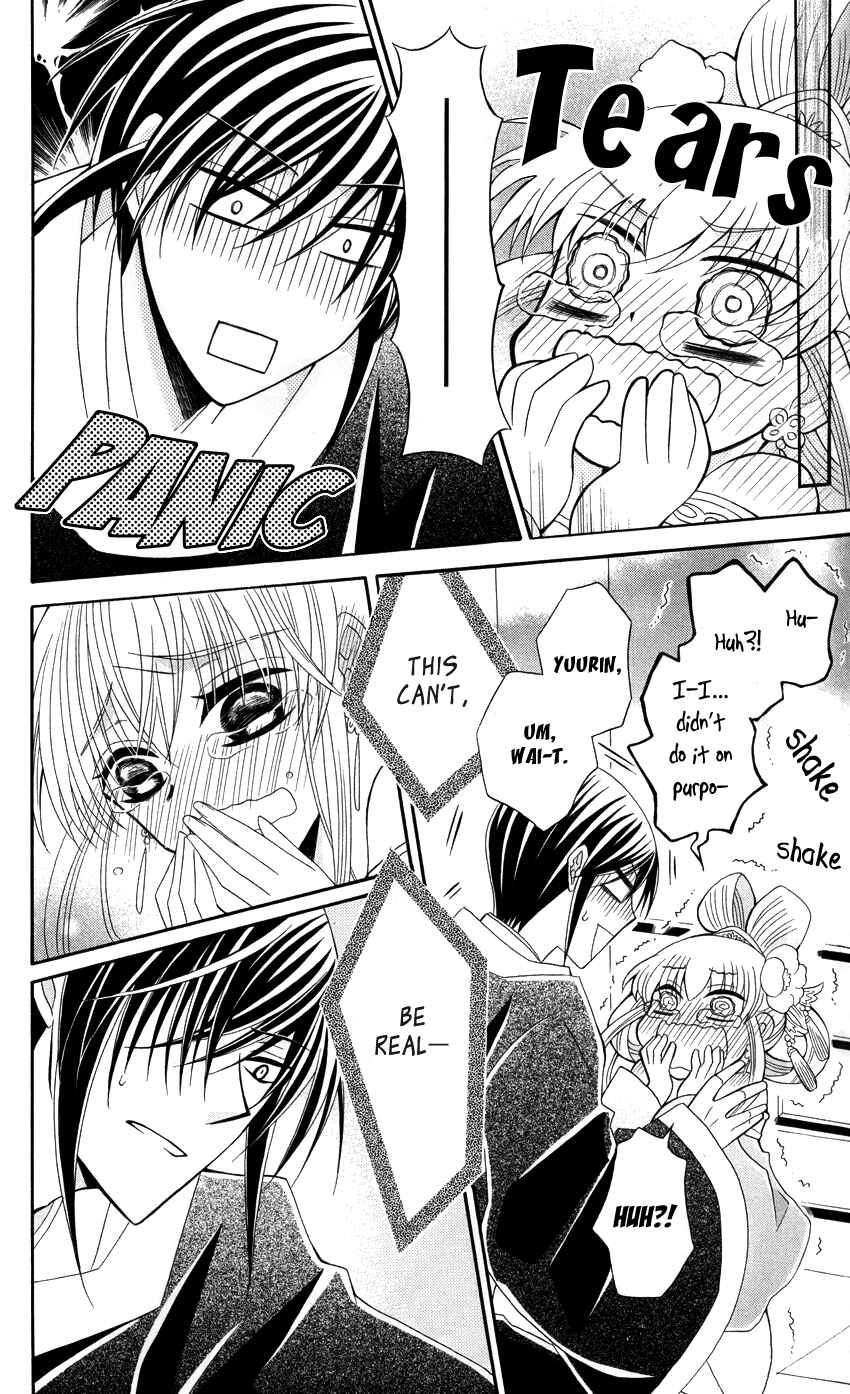 Page 8 Chapter 42 Ookami Heika no Hanayome