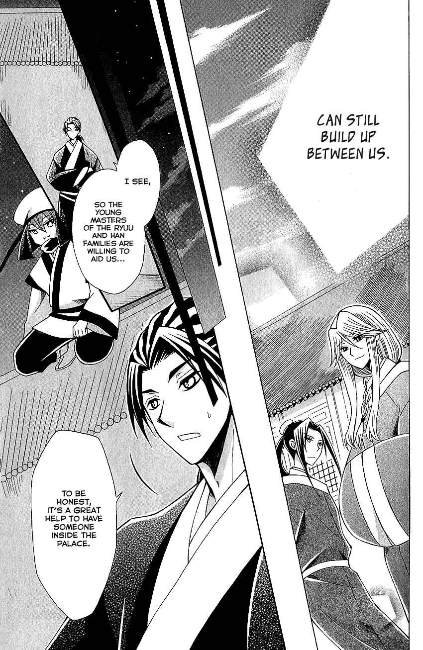 Page 13 Chapter 65 Ookami Heika no Hanayome
