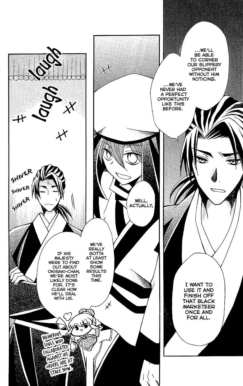 Page 14 Chapter 65 Ookami Heika no Hanayome
