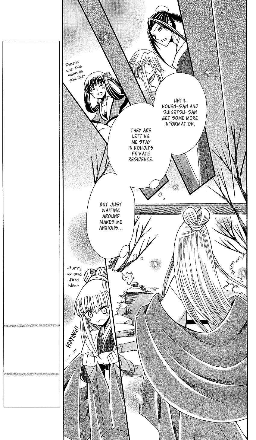 Page 17 Chapter 65 Ookami Heika no Hanayome