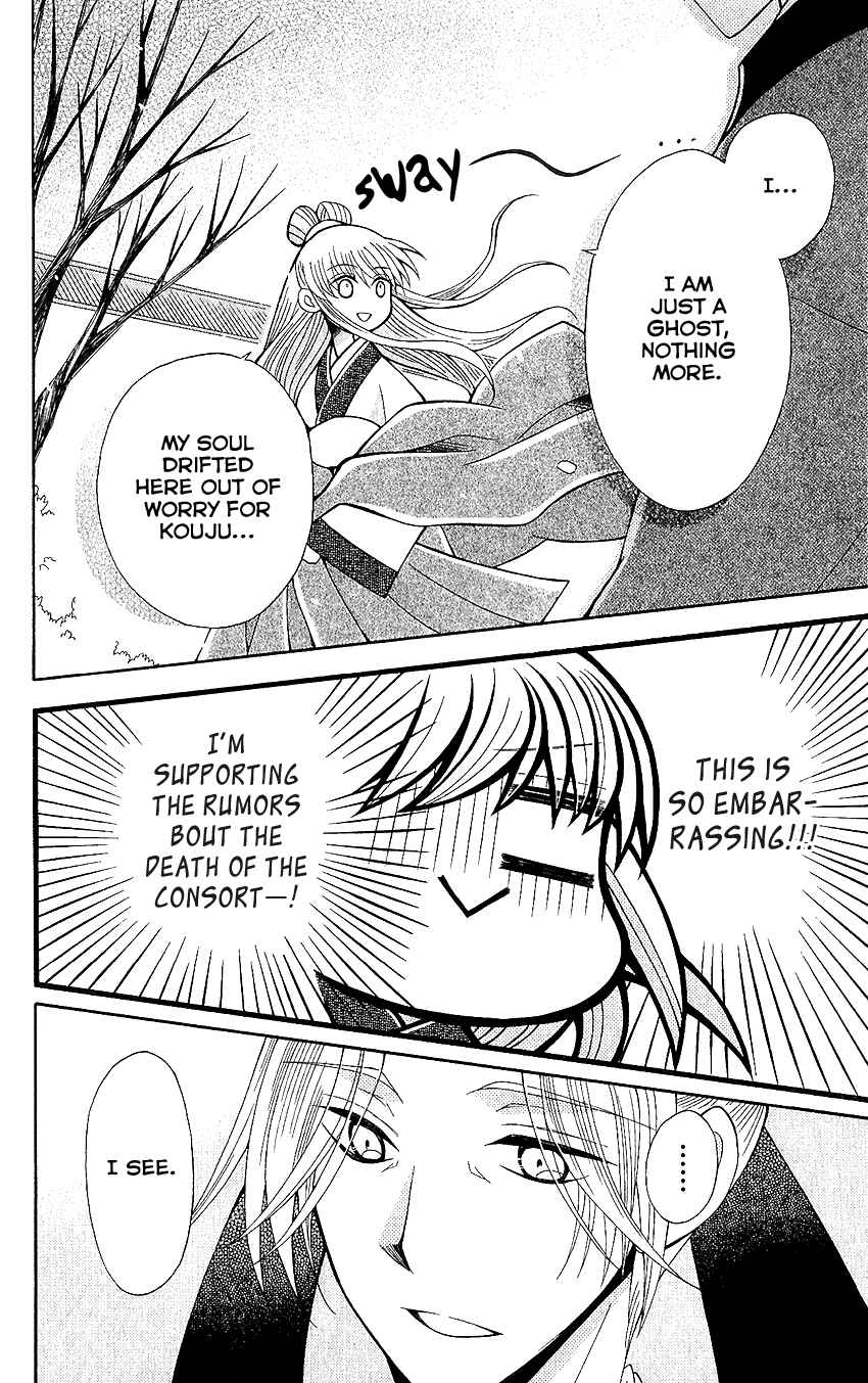 Page 20 Chapter 65 Ookami Heika no Hanayome