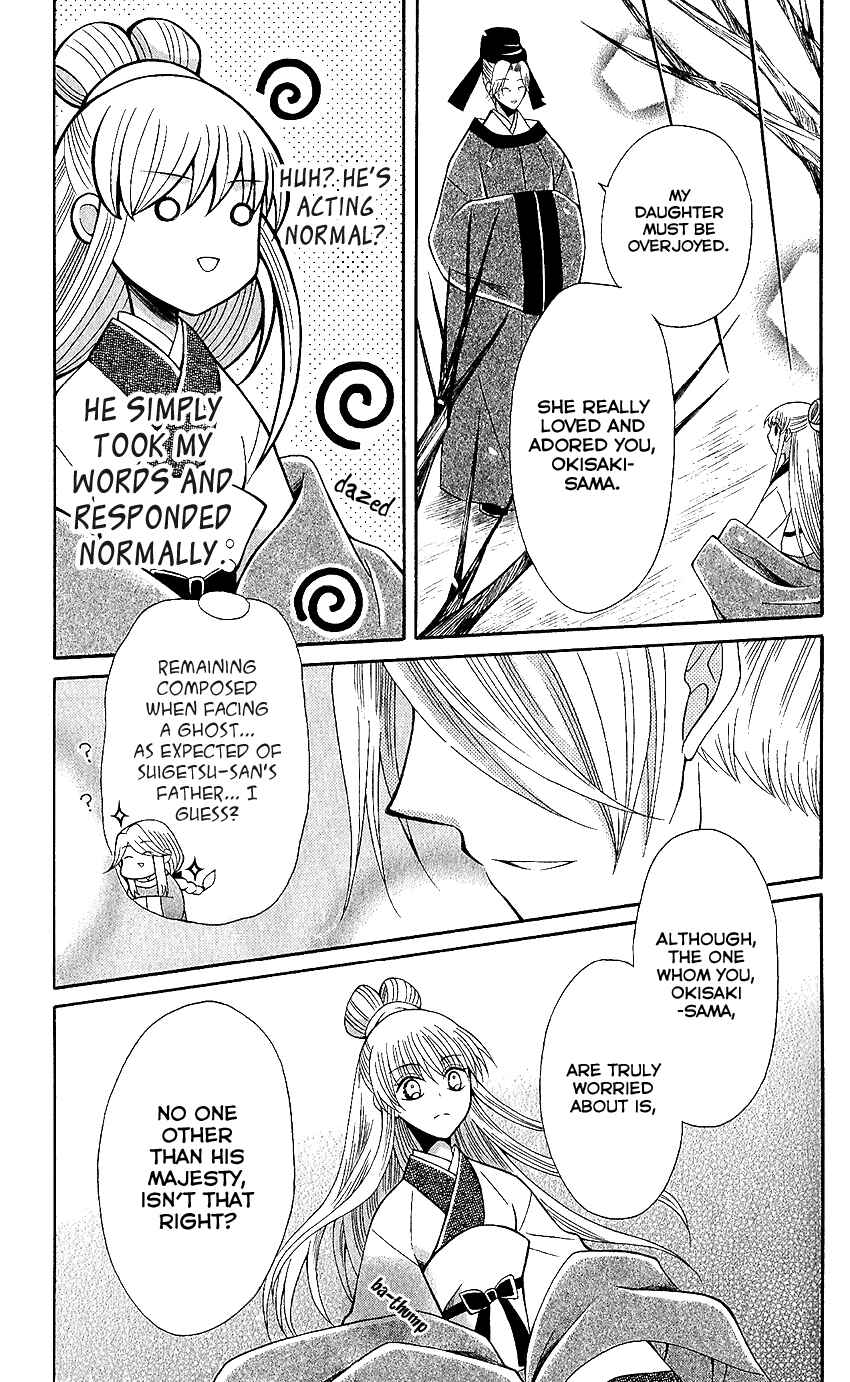 Page 21 Chapter 65 Ookami Heika no Hanayome