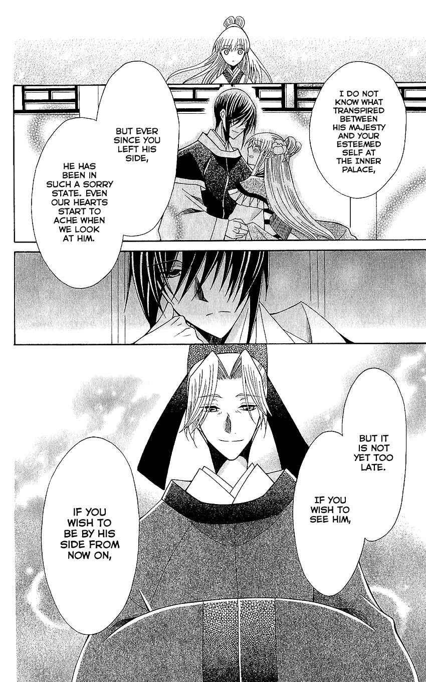 Page 22 Chapter 65 Ookami Heika no Hanayome