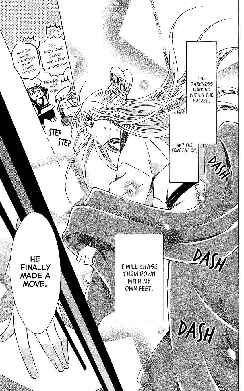 Page 27 Chapter 65 Ookami Heika no Hanayome