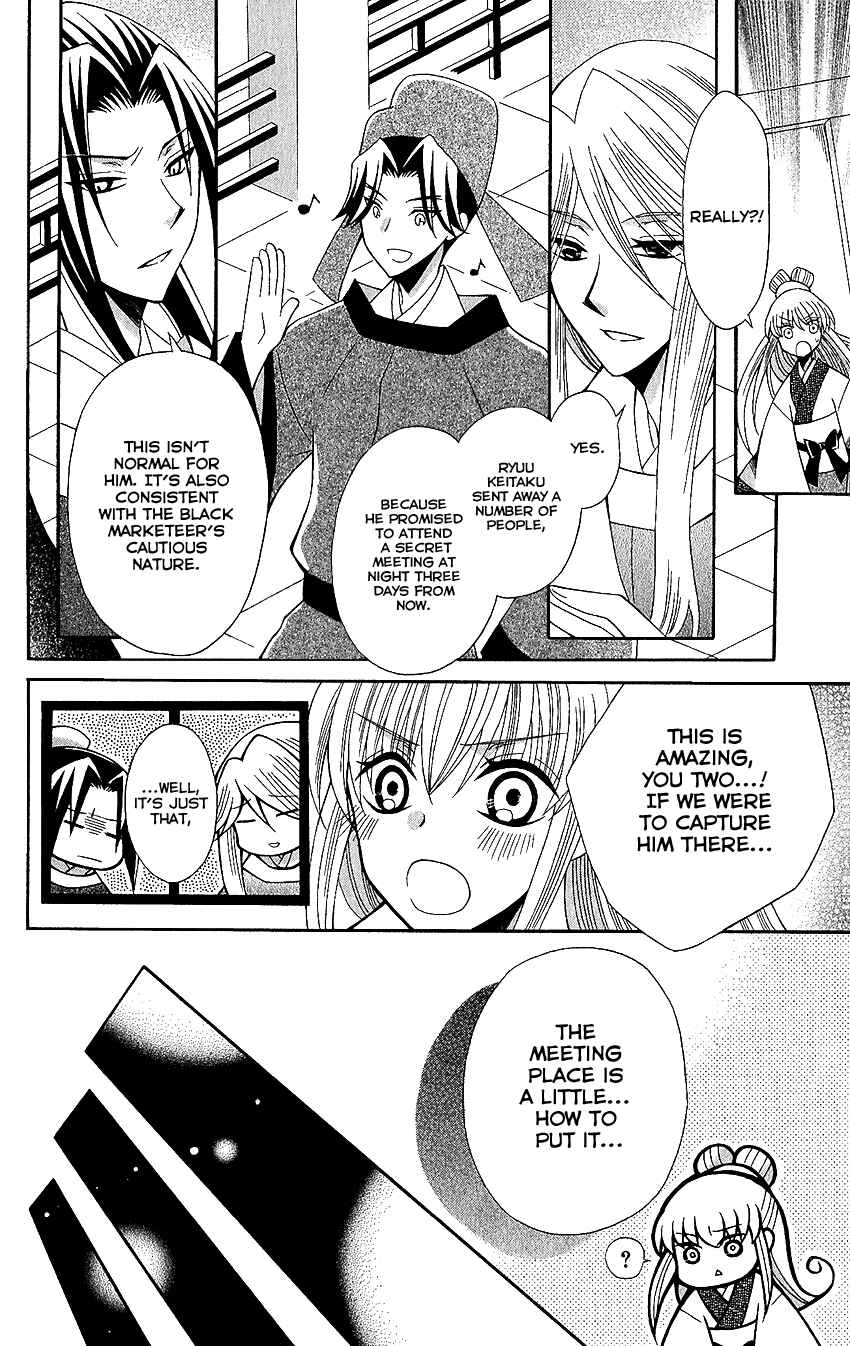 Page 28 Chapter 65 Ookami Heika no Hanayome